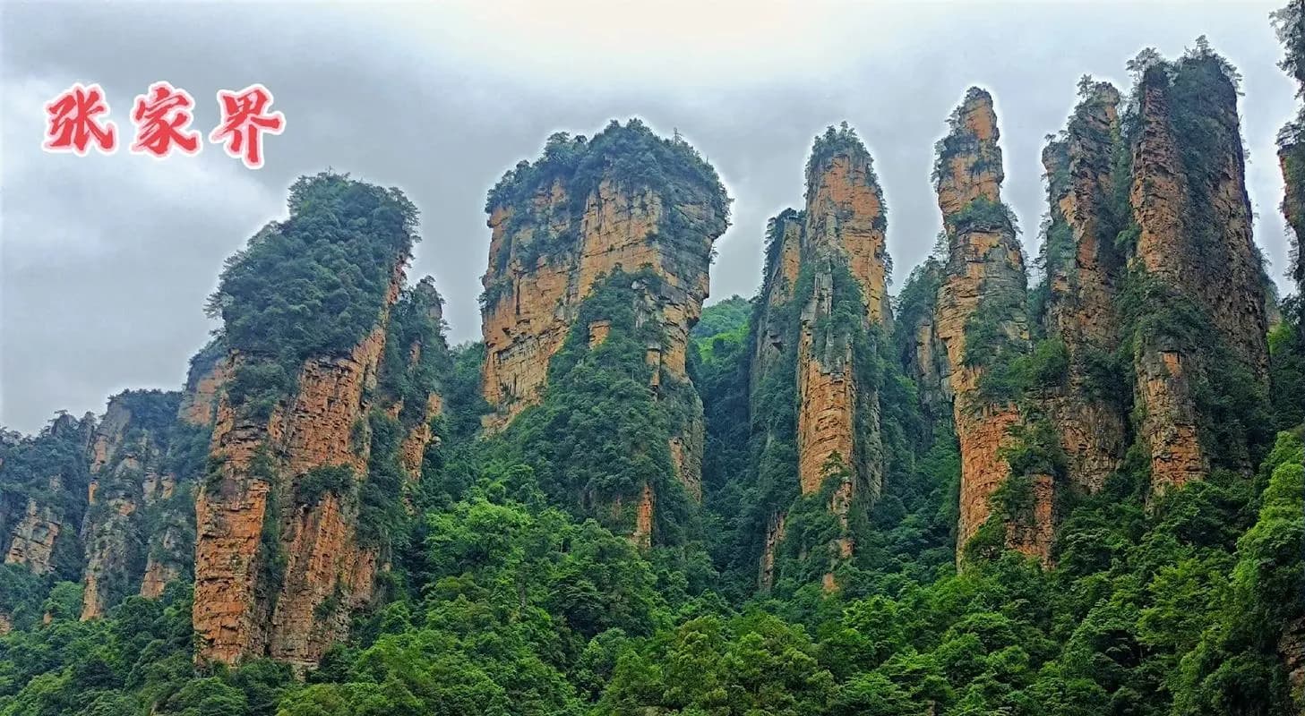 仙境張家界、鳳凰古城、芙蓉鎮、千古情緣8日