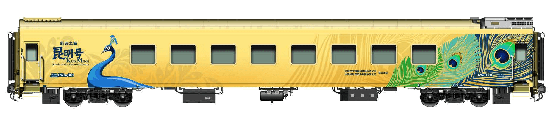 彩雲之南・昆明號車廂側視圖,金色孔雀彩繪塗裝