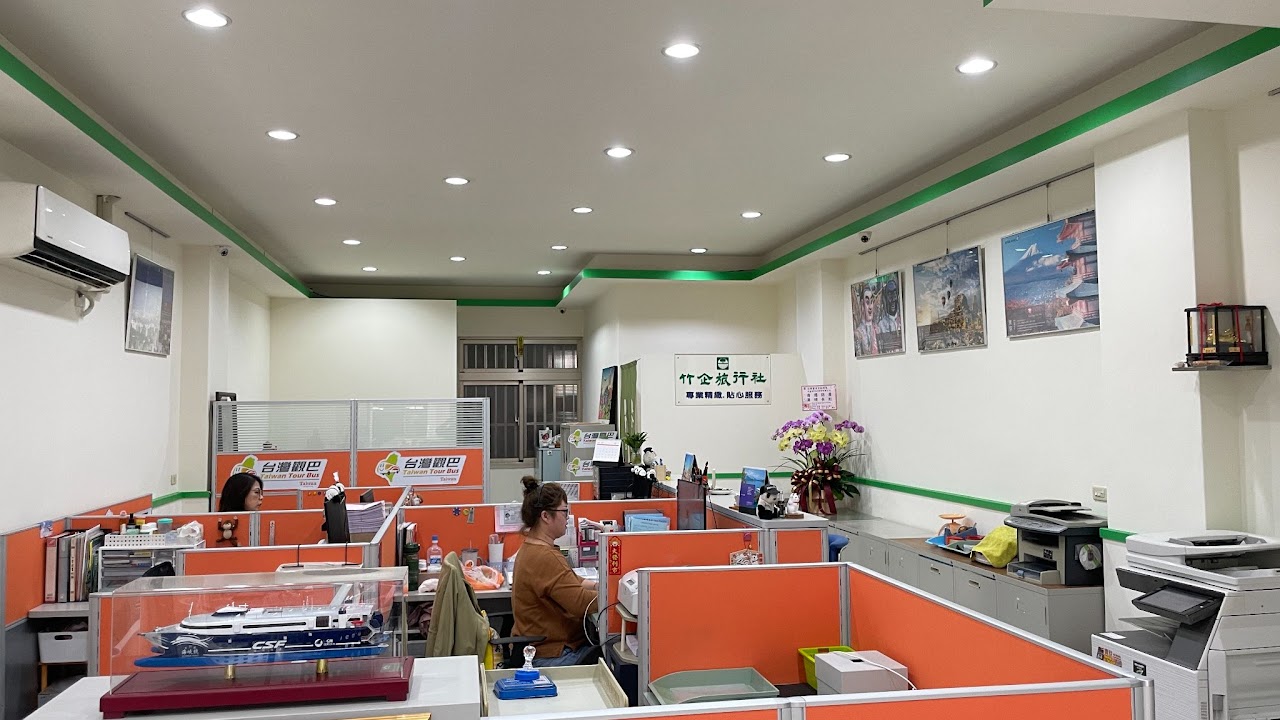 竹企旅行社門市